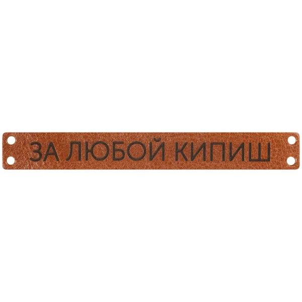 LC1: Лазерная гравировка