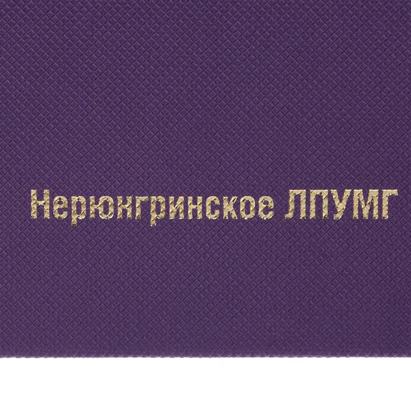 T2: Тиснение фольгой