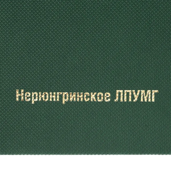 T2: Тиснение фольгой