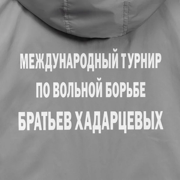 B3: Шелкография на текстиль