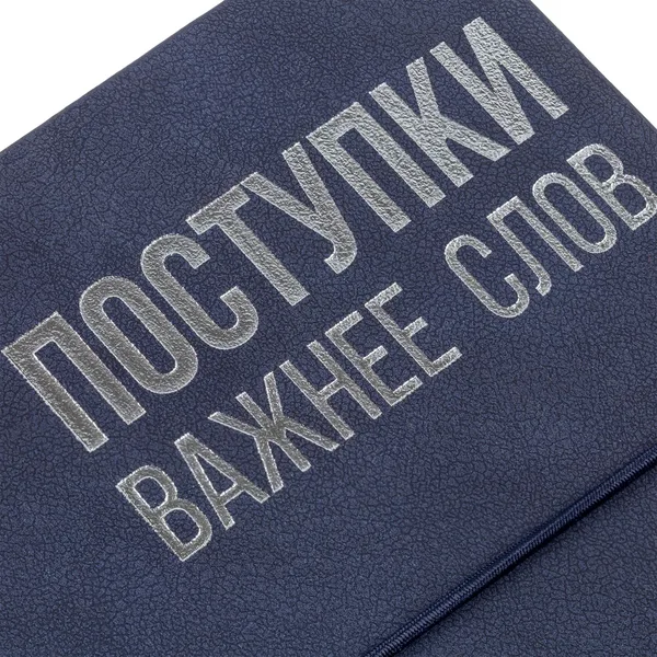 T2: Тиснение фольгой