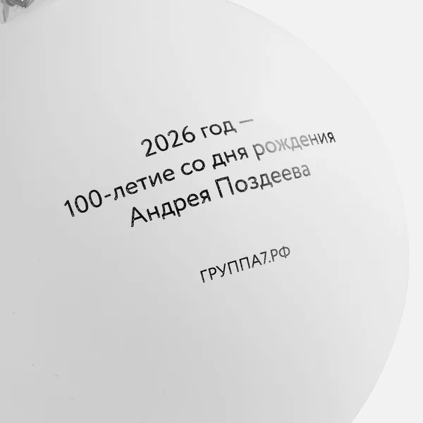 AR1: Тампопечать на шары