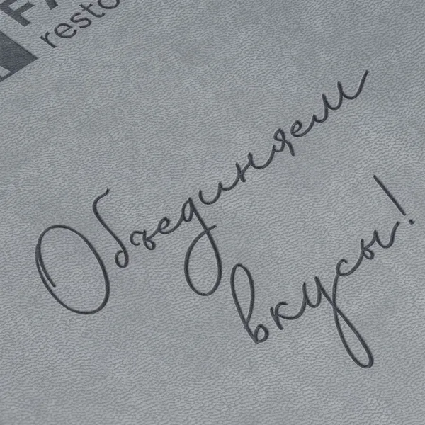 T1: Тиснение бесцветное