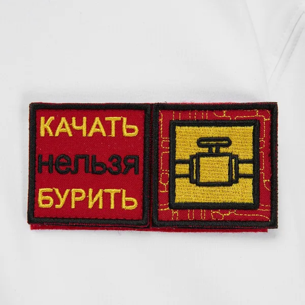 I: Вышивка