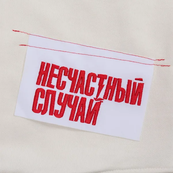I: Вышивка