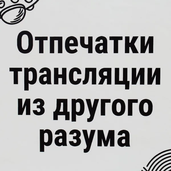 UV3: УФ-печать