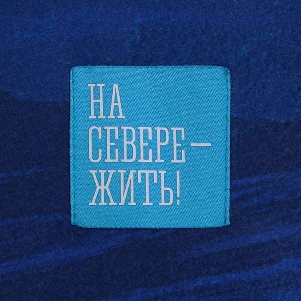 D-L2: Шелкотрансфер на лейбл