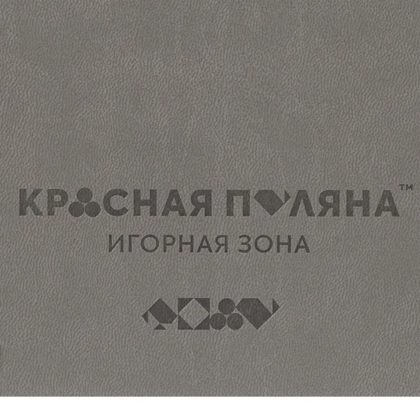 T1: Тиснение бесцветное