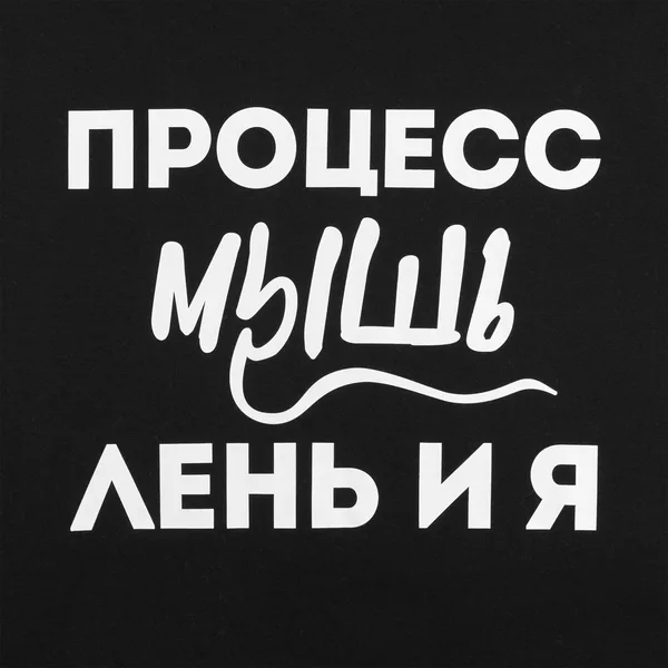D1: Шелкография с трансфером