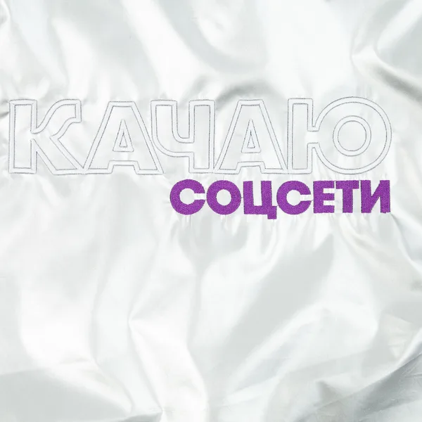 I: Вышивка