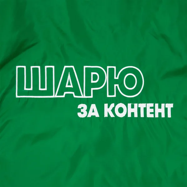 I: Вышивка