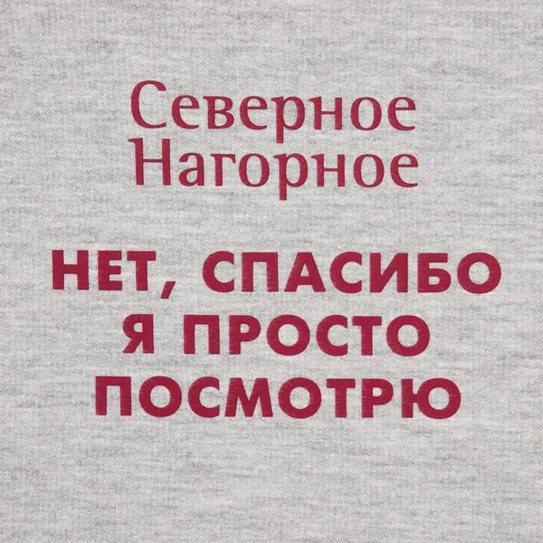 DTF3: Полноцвет с трансфером