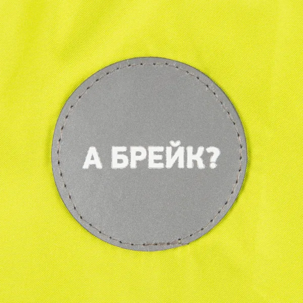 D-L1: Шелкотрансфер на лейбл