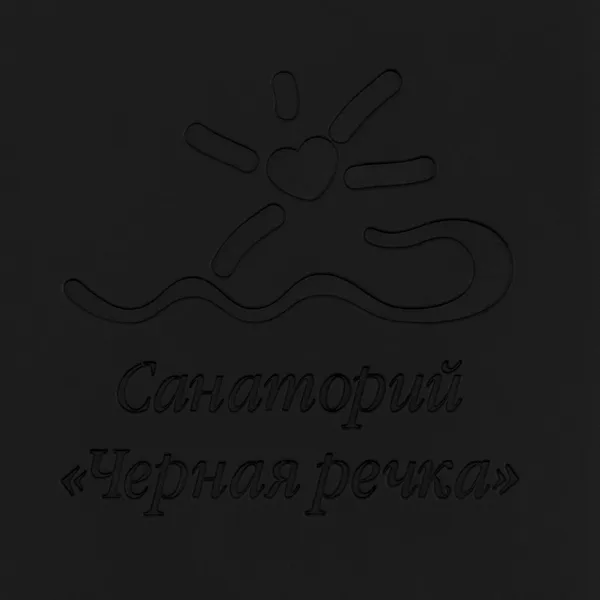 T1: Тиснение бесцветное