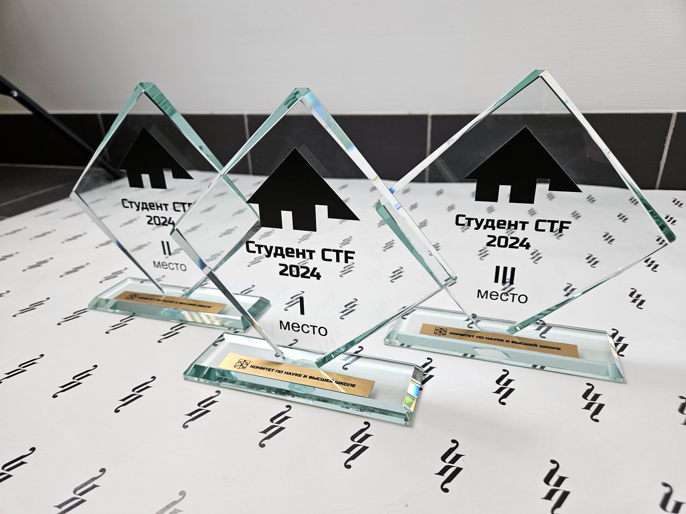 Стеклянные награды «Студент CTF 2024» за 1, 2 и 3 место