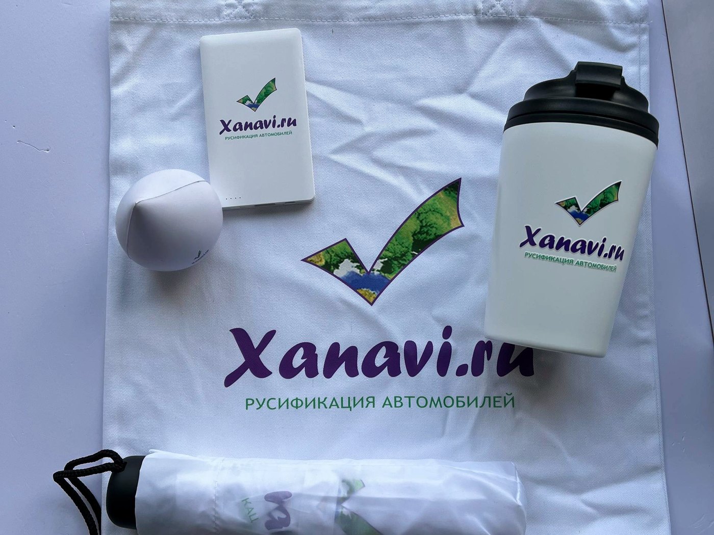 Мерч-набор Xanavi.ru: шоппер, зонт, термокружка, пауэрбанк, антистресс