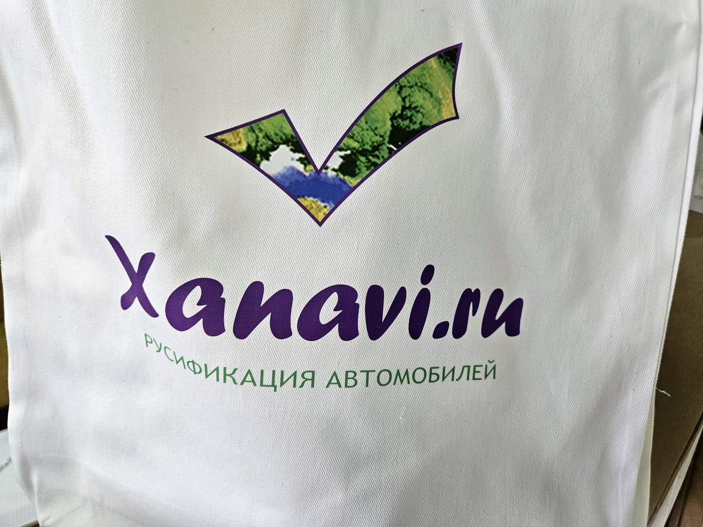 Шоппер Xanavi.ru с полноцветным логотипом DTF